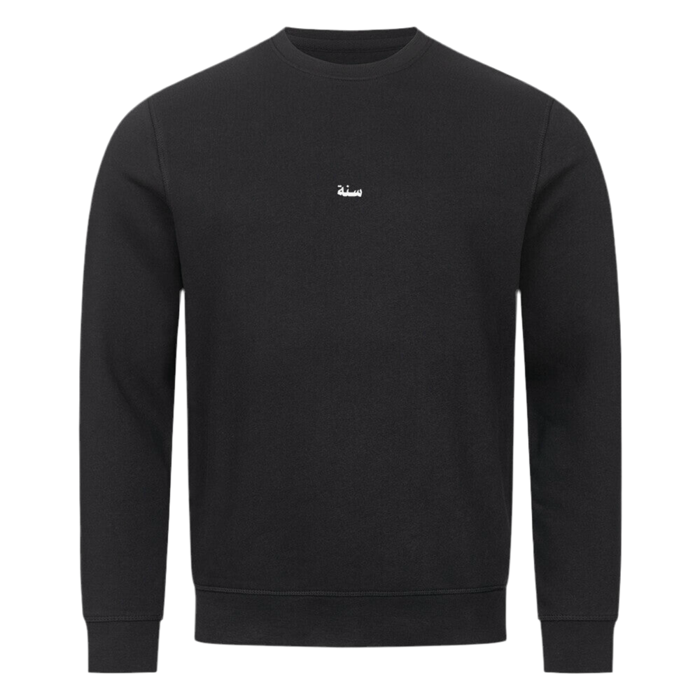 SUNNAH ARMY CLASSIC Premium Sweatshirt